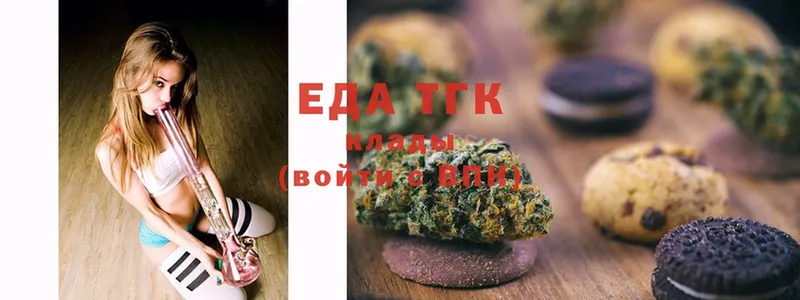 Еда ТГК марихуана  Белый 