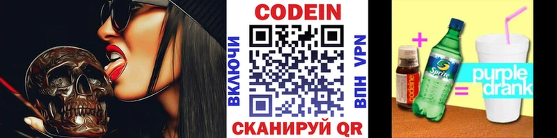 гидра как войти  Белый  Кодеиновый сироп Lean напиток Lean (лин) 