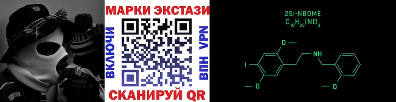 Марки NBOMe 1,8мг где купить наркотик блэк спрут рабочий сайт Белый